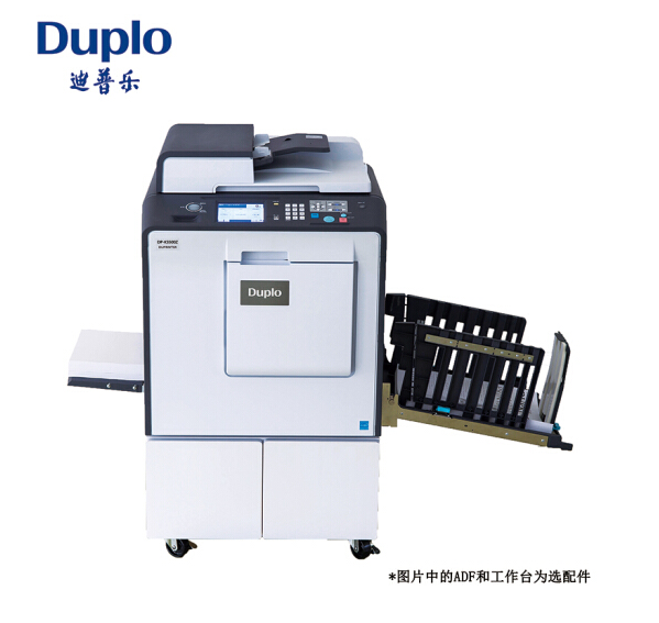 迪普樂(lè)（DUPLO）DP-K7205制版印刷一體化速印機(jī) B4幅